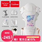 抱抱熊婴儿背带腰凳多功能抱娃神器背婴带前后两用新生儿童坐凳腰登 伊芙白【加宽软弹凳+Pro旋钮款】