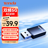 Tenda腾达 U9 650M免驱版 USB无线网卡 台式电脑WiFi接收器 5G双频 台式机笔记本通用无限WiFi发射器