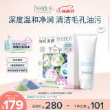 芙丽芳丝（Freeplus）洗面奶男女士氨基酸洁面乳100g+洁颜粉24粒