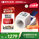 欧姆龙（OMRON）电子血压计全自动臂筒式血压仪家用测量仪器医用高精准HEM-1026
