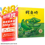 鳄鱼桥-童谣儿歌系列：童趣儿歌  3-6岁（启发出品）