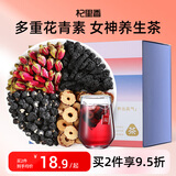 杞里香 黑枸杞桑葚玫瑰茶120g 养生花茶花青素茶包 早C晚A花草果茶送礼