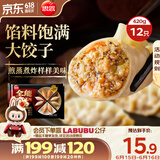 思念黑椒牛肉饺子王420g12只速冻饺子早餐夜宵蒸饺煎饺锅贴