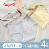 古今（GUJIN）内裤女纯棉抗菌全棉裆中腰透气无痕2025新款A类少女三角短裤4条装