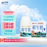 天润（TERUN）新疆产地鲜牛奶 3.8g优质蛋白 巴氏杀菌鲜奶 低温奶  210g*6瓶