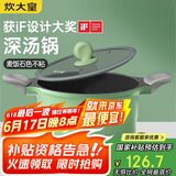 炊大皇 汤锅不粘锅煲汤炖煮熬粥奶锅22cm 电磁炉通用 竹青石TG22ZQ