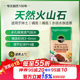 美乐棵火山石颗粒土天然铺面石水培水族造景专用2.8KG