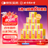 同仁堂 六味地黄丸（浓缩丸）120丸 10盒装滋阴补肾用于肾阴亏损，头晕耳鸣，腰膝酸软
