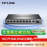普联（TP-LINK）10口千兆8口PoE交换机 9口千兆电+1光 网络分线器分流器交换器TL-SG2210LPF