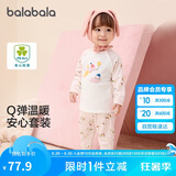 巴拉巴拉婴儿2024秋衣套装男女宝宝长袖分体睡衣保暖高腰护肚208424134202