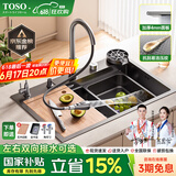 TOSO日式厨房水槽大单槽洗菜盆一体盆304不锈钢台上中下淘菜洗手碗池 米粒微晶4MM款-圆形抽拉龙头顶配 800*450MM