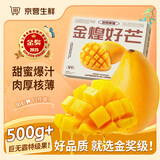 四叔公果蔬金奖·海南金煌芒水果芒果礼盒装新鲜端午节水果礼盒送礼礼品 特惠精品果（单果300g+） 【超值推荐-80%选】净5斤爽吃装