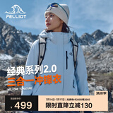 伯希和（Pelliot）[成毅同款]山野2.0冲锋衣男女三合一外套夏季夹克12340106冰蓝L
