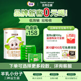 圣元优博圣特拉慕 婴幼儿配方羊奶粉 12-36月龄 3段400克 礼盒装