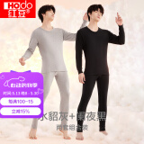 红豆（Hodo） 红豆内衣秋衣秋裤纯棉套装纯色低圆领打底衫裤2件装秋季新品 男款水貂灰+阑夜黑 185/110