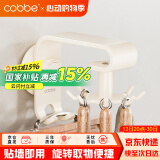 卡贝（cobbe）厨房旋转挂钩壁挂免打孔置物架锅铲菜板挂架粘胶墙上免钉吸盘