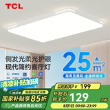 TCL照明 LED客厅灯北欧简约大气卧室吸顶灯 知玉系列三色调光包安装