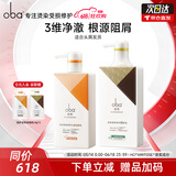 欧芭洗发水套装控油去屑乳霜清爽柔顺欧巴沙龙洗护修护受损洗发露滋养 去屑洗发水700g+头皮护发素470g