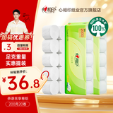 心相印卷纸茶语丝享卷纸家用加厚四层无芯卫生纸厕纸手纸家庭装纸巾 4层 200g/卷*20卷