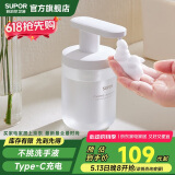 苏泊尔（SUPOR）自动感应泡沫洗手机免接触洗手液出泡机皂液器充电款国家补贴s