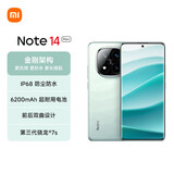 小米（MI）Redmi note14Pro+ 5G手机 骁龙7s处理器 1.5K护眼屏 IP68防水 16GB+512GB星沙青小米手机红米手机