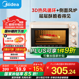 美的（Midea）【国家补贴】家用多功能电烤箱32L 3D热风 搪瓷内胆 双层门保护电烤箱T3-L324D三代
