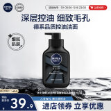 妮维雅男士深层清洁洗面奶DEEP控油细致收缩毛孔洁面乳150g 大容量