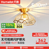 月影护眼过道玄关吸顶灯美式简约大气led入户过道灯全铜照明中山灯具 7W 10㎡内适用 420lm 三色调光