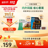 福来恩增效滴剂 犬小3支 0.67ml+犬心保S单粒