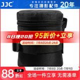 JJC 镜头收纳包 镜头筒袋腰带包内胆保护套 防水 适用于佳能尼康索尼富士适马永诺腾龙长焦 相机配件 DLP-1 内尺寸：7.5cmx10cm