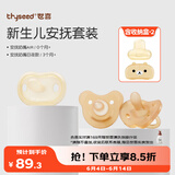 安抚奶嘴0-6个月以上防胀超轻日夜1-3岁替换哄睡神气