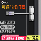 iGear闭门器家用五金房木门缓冲小型简易自动关门神器阻尼器可调节力度