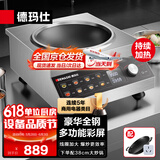 德玛仕（DEMASHI）商用电磁炉3500w大功率 凹面电磁炉全铜线圈电炒锅商业电池炉 商用电磁灶不锈钢IH-TC-3500D