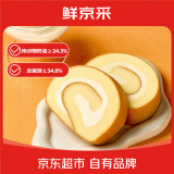 鲜京采|the Roll'ING联名款原味牛乳瑞士卷500g8片