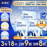 ABC【品牌直供安心品质】冰丝奢享棉益生元夜用卫生巾套装 平衡私处微生态290mm*18片