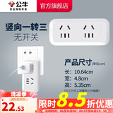 公牛插座转换器插头 无线插排usb  多功能插座/一转多保护门/ 扩展转换器 /适用于卧室厨房 【一转三】竖向 无开关 GN-9312