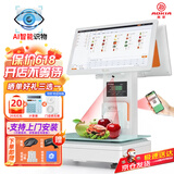 奥家Ai智能识物称重一体机收银秤收银机果蔬熟零食店生鲜超市便利店电子秤收款机电脑系统扫码点餐收银 Ai识物win10（16+512G双屏ACLAS秤