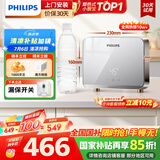 飞利浦（PHILIPS）即热式小厨宝电热水器 5500W智能无极变频迷你即开即热 国家补贴15% 水电分离AWH2303/93(55DA)