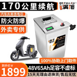 BRIFULLXU电动车电池大容量锂电池60v外卖三轮车磷酸铁锂电动摩托车专用款 三元48v65ah 【约130-170KM】配充 【汽车模块大单体】