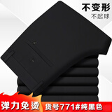俊欣鸟秋冬厚款男士四面弹力休闲裤男直筒针织裤免烫抗皱中年男裤长裤子 771#黑色 【厚款不加绒】 34 码=2尺7腰围