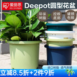 爱丽思（IRIS）Deepot花盆加厚树脂控根圆口绿萝绣球蔷薇月季塑料花盆 6号白色(口径约20.3cm)无盆托
