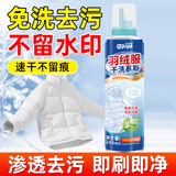 洁宜佳羽绒服清洗剂干洗剂免水洗衣物乳化剂棉衣冲锋衣泡沫干洗喷雾1瓶