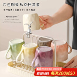 彩致（CAIZHI）马克杯家用陶瓷水杯早餐杯学生泡茶杯办公室咖啡杯 六件套CZ6897