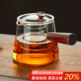 忆壶茶（YIHUTEA） 茶壶玻璃泡茶壶侧把过滤煮茶壶加厚耐热电陶炉烧水壶养生煮茶器 【700ML】实木把-加厚玻璃茶壶