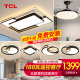 TCL照明LED客厅大灯吸顶灯餐厅卧室全屋灯具套餐三室两厅中山灯具 188W客厅遥控调光四室两厅套餐J