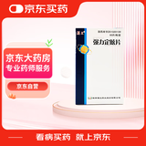 [汉王] 强力定眩片0.35g*60片/盒