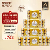 费列罗（FERRERO）25.7-8月到期榛果牛奶巧克力375g*12盒箱装进口喜糖母亲节企采