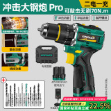 绿林大钢炮16.8V无刷冲击电钻锂电动螺丝刀【冲击+敲击】70N.M 两电池