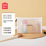 名创优品（MINISO）防水洗漱包便携洗浴化妆品收纳差旅洗漱包(白色)