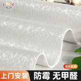 欣饰（CinSe）硅藻泥无缝全屋墙布电视背景墙壁布卧室壁纸墙纸客厅防水防潮 （肌理款）15 杏子灰